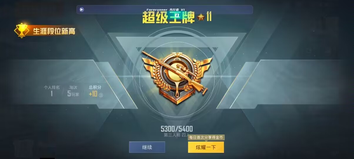 和平精英先行者透视直装 - gtr��ƽ��Ӣ���辅助预览图